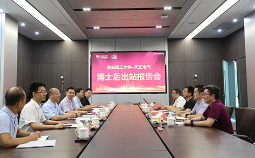 攻克新能源用断路器关键技术，凯发k8旗舰厅2名博士后成功出站